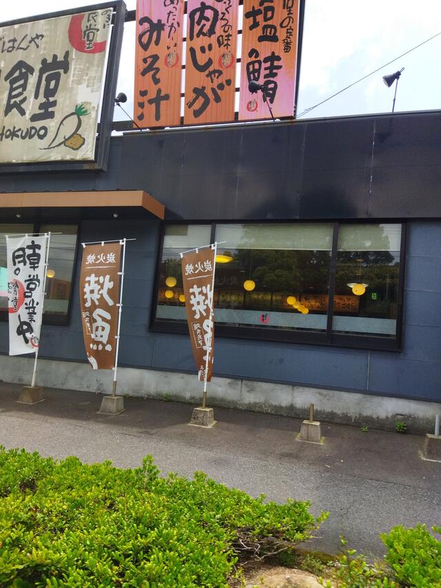 まいどおおきに食堂 東開食堂 鹿児島市東開町/定食屋 Yahoo!マップ