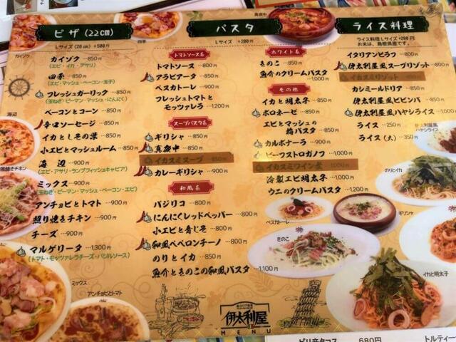 伊太利屋 塩冶店 - 出雲市塩冶善行町/イタリア料理店 | Yahoo!マップ