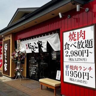 ほむら家 土崎店の写真11