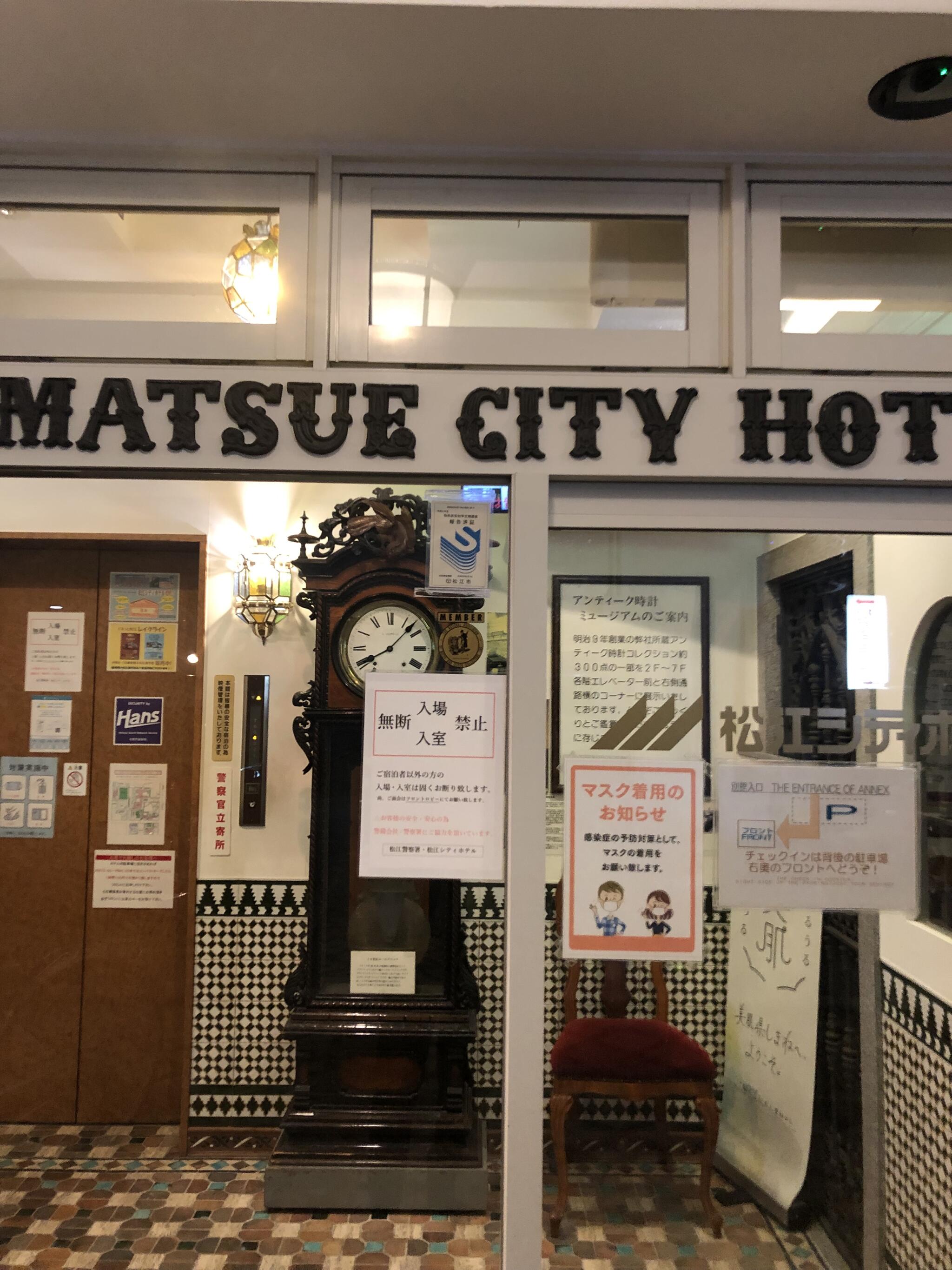 松江シティホテル別館の代表写真1
