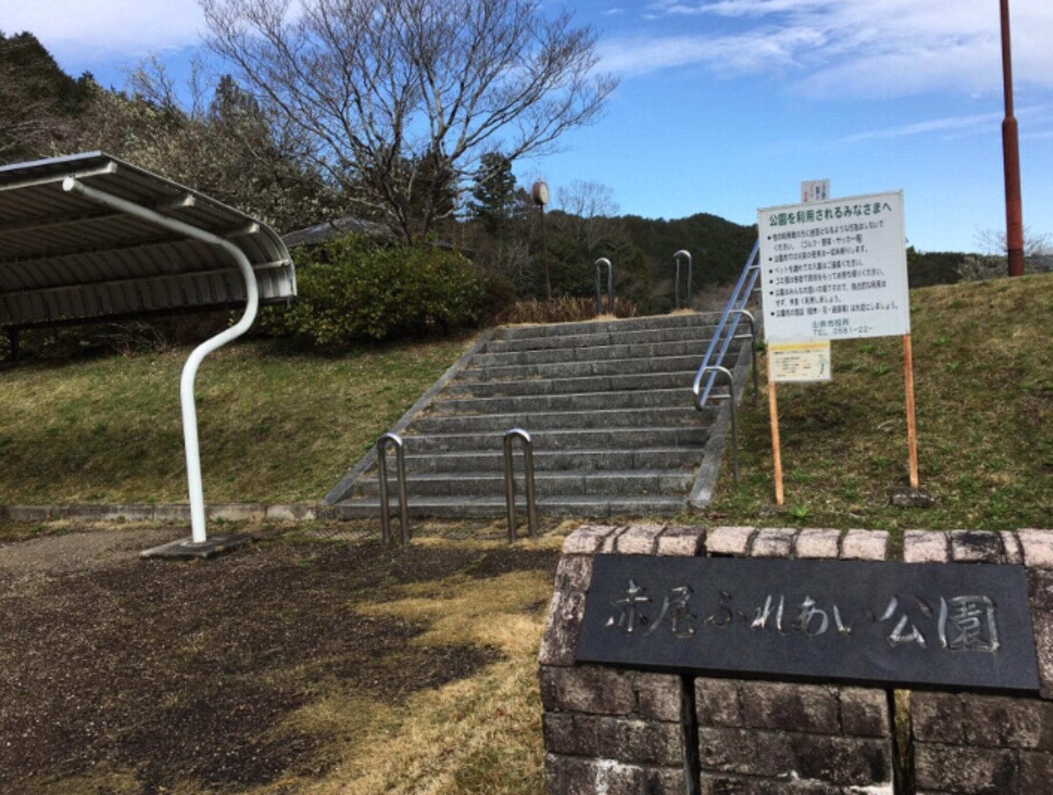 赤尾ふれあい公園の代表写真2