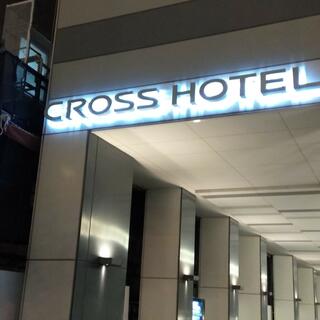 クロスホテル札幌の写真17