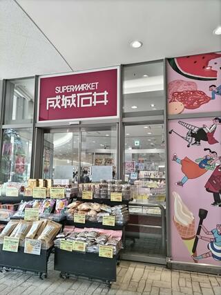 成城石井 東京ドームラクーア店のクチコミ写真1