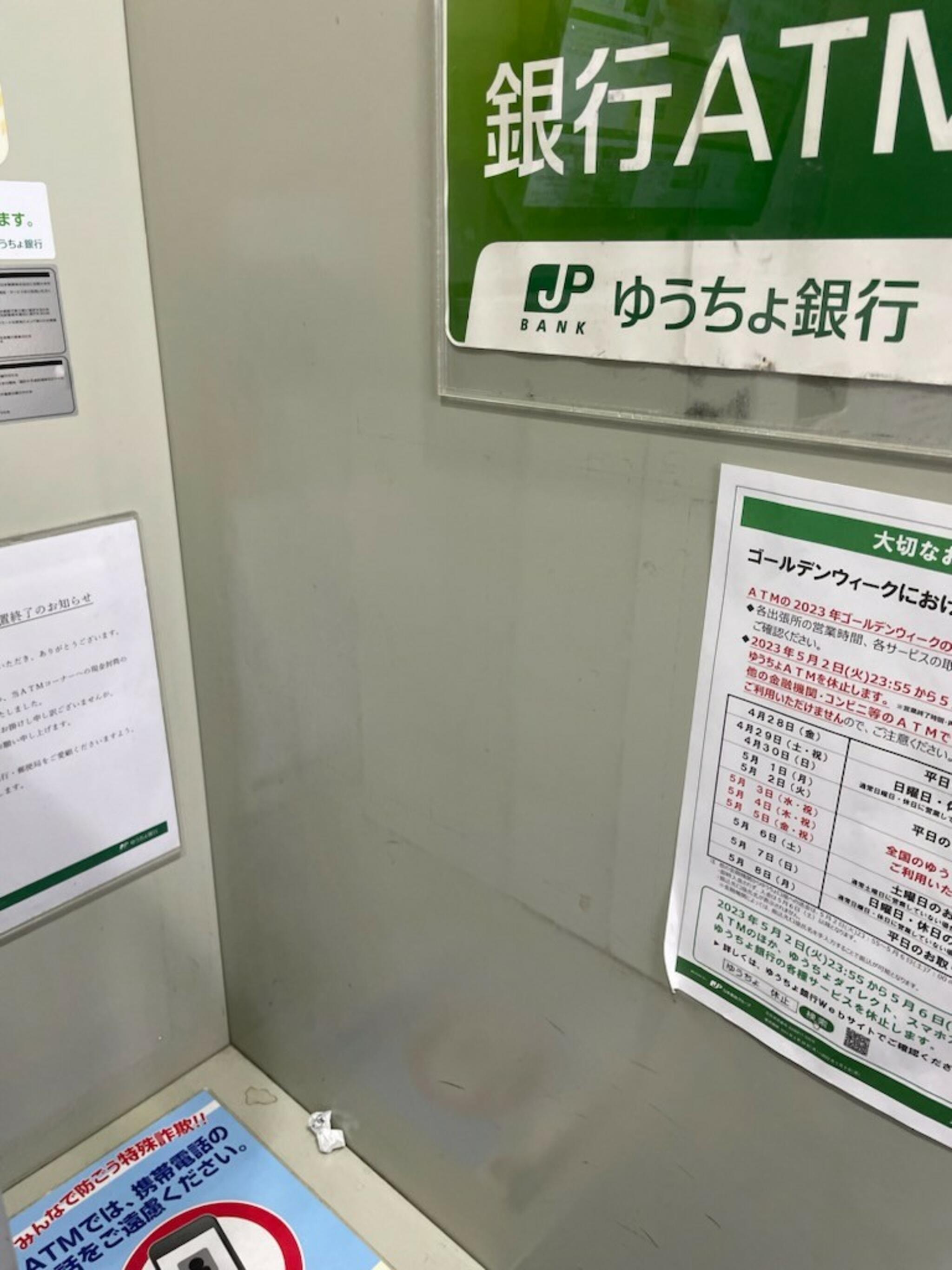 ゆうちょ銀行 ATM JR摂津富田駅内出張所の代表写真7