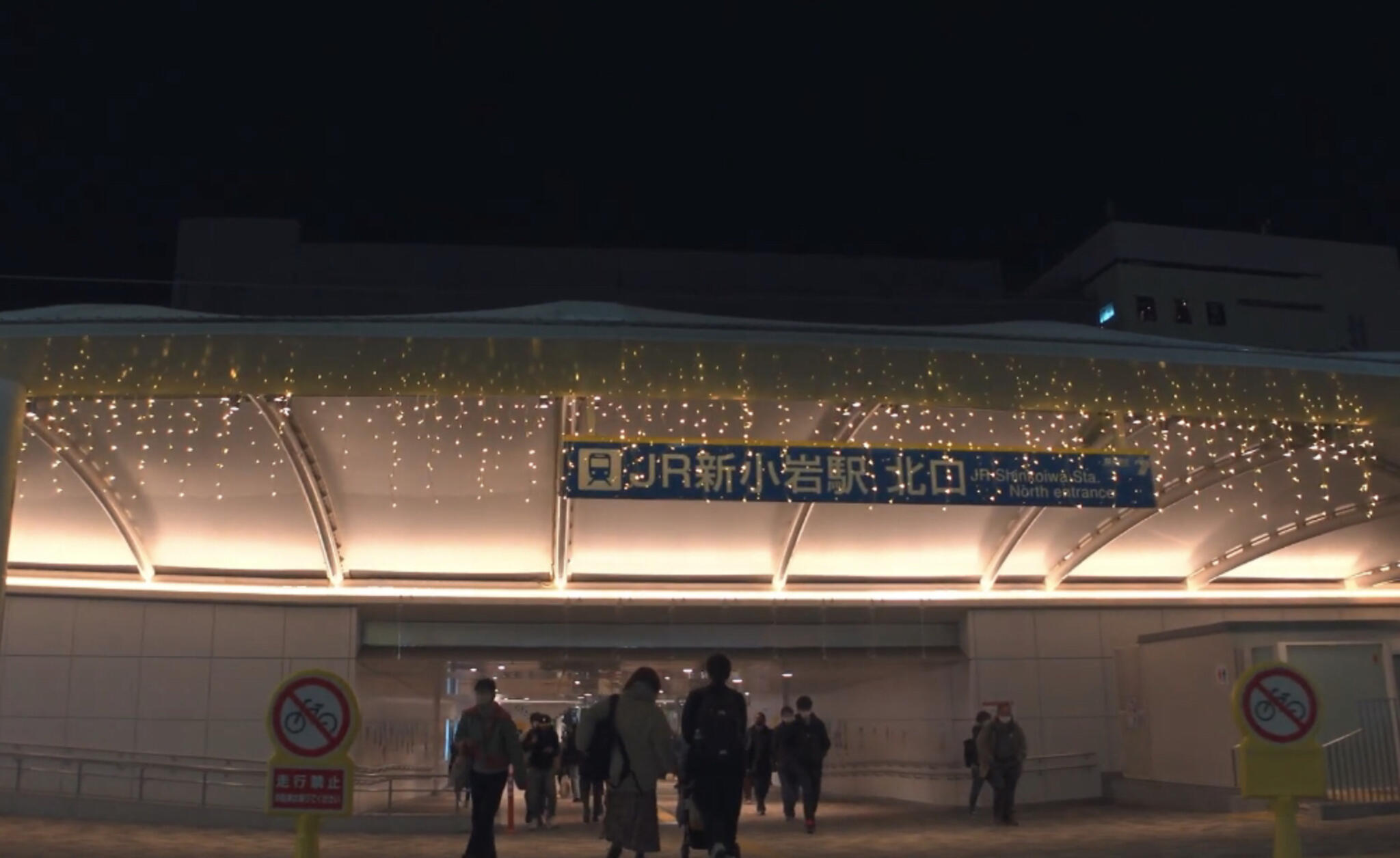 新小岩駅の代表写真6