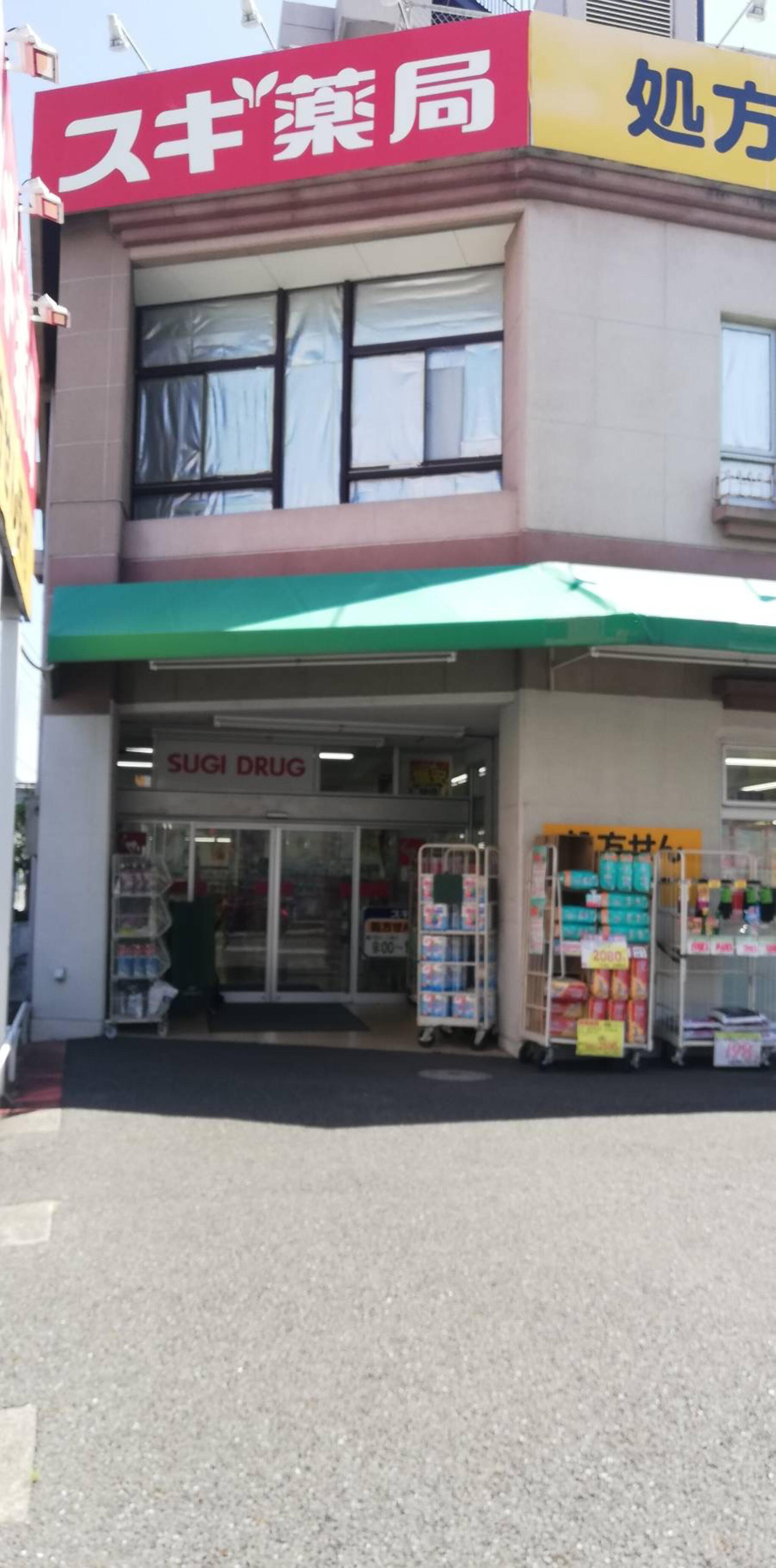 スギ薬局 鴻巣本町店の代表写真5