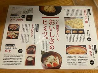 つけ麺屋 やすべえ 赤坂店のクチコミ写真5