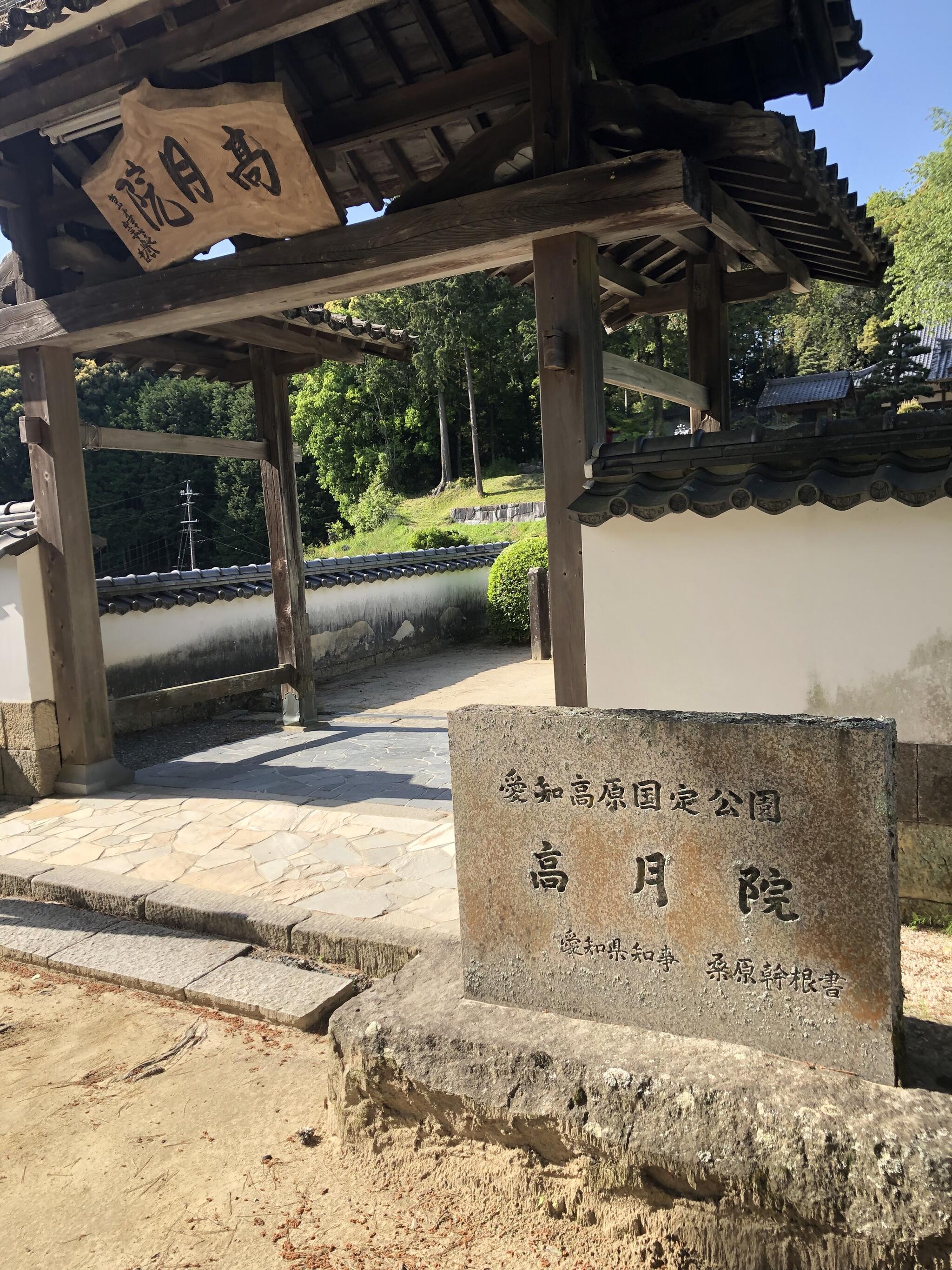 本松山 高月院 寂静寺の代表写真3