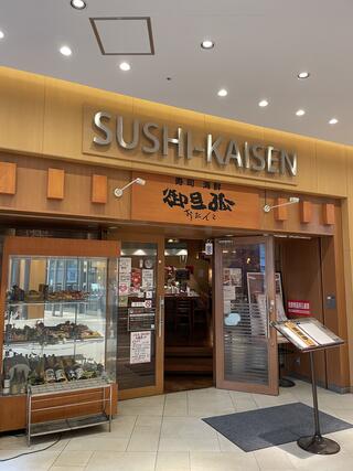 寿司海鮮 御旦孤 さいたま新都心店のクチコミ写真1