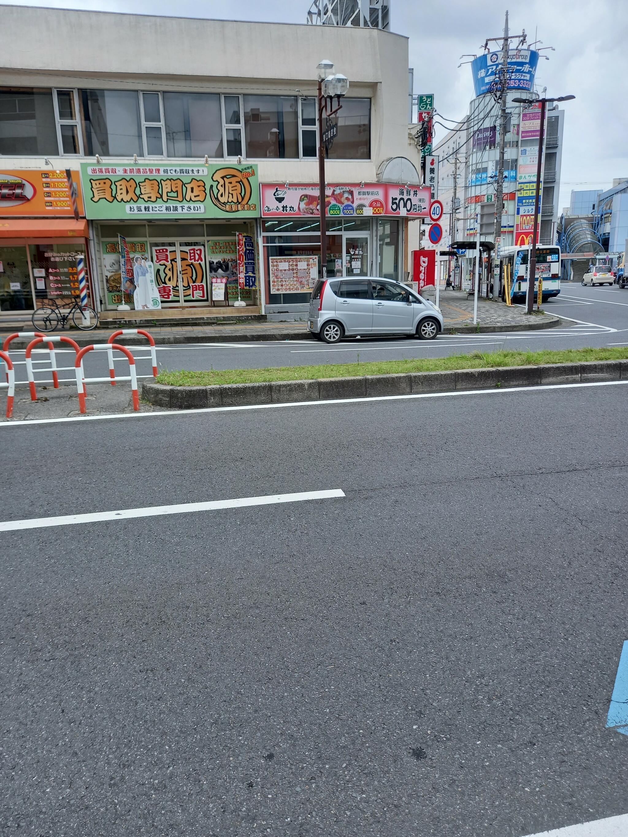 丼丸 『相模丼丸』(4号店)都賀駅前店の代表写真1