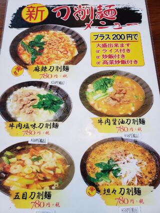 台湾料理 八福のクチコミ写真1