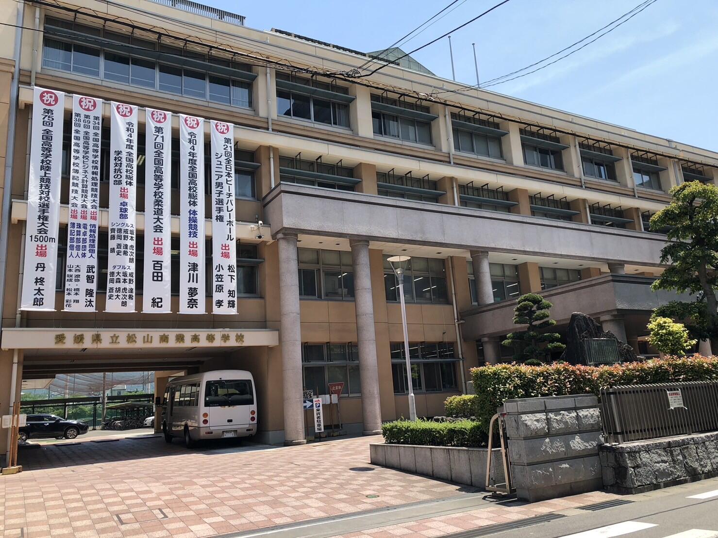 クチコミ : 愛媛県立松山商業高等学校 - 松山市旭町/高校 | Yahoo!マップ