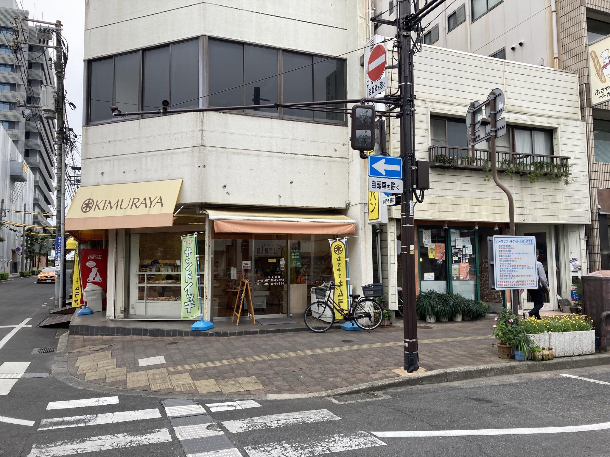 キムラヤ 県庁前店の代表写真7