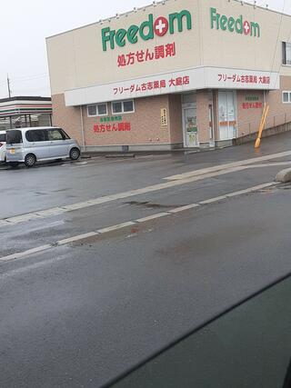 ココカラファイン フリーダム古志薬局大庭店のクチコミ写真1