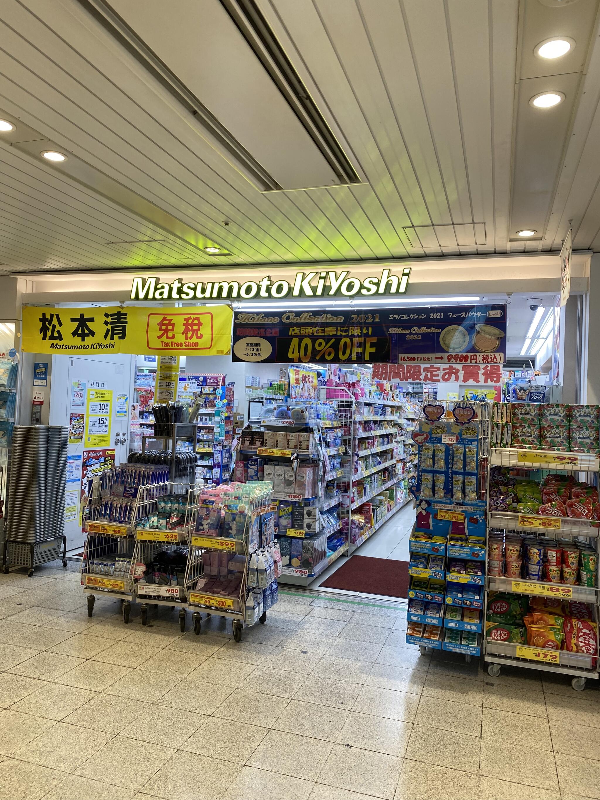 マツモトキヨシ 薬 クロスト大阪駅店の代表写真5