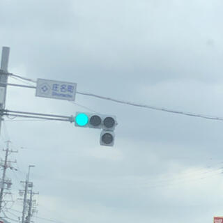 庄名町交差点の写真1