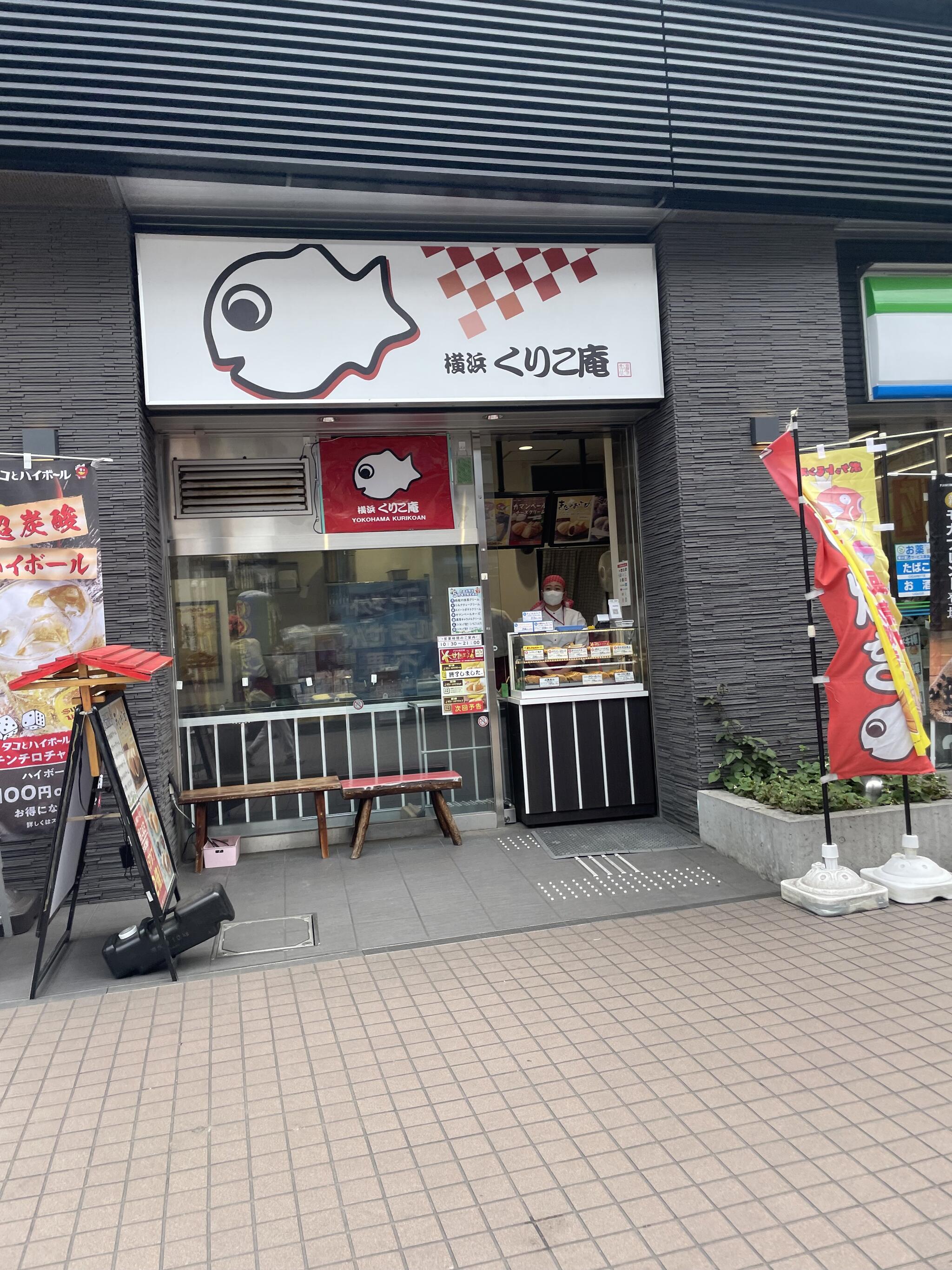 横浜くりこ庵 町田店の代表写真6