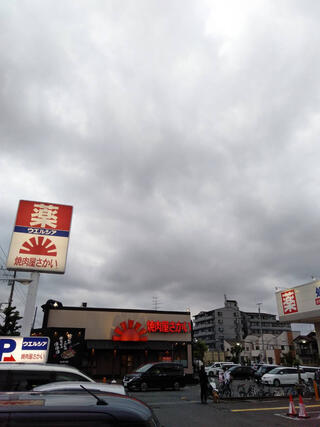 焼肉屋さかい　橋本店のクチコミ写真1