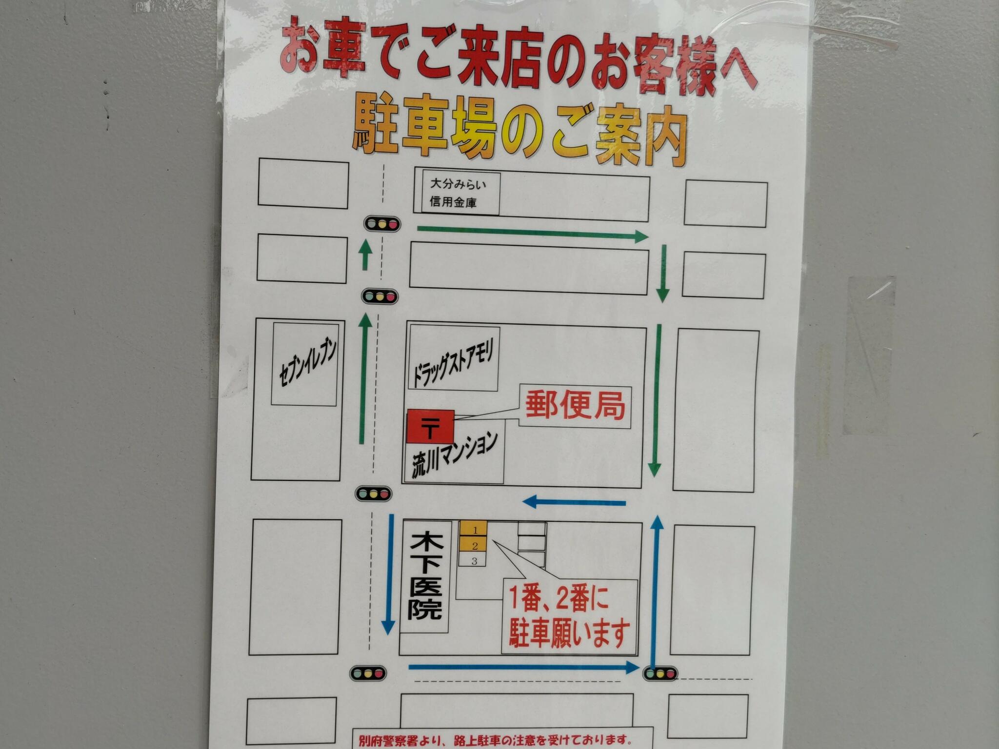 別府上田ノ湯郵便局の代表写真2