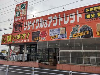 モノ市場 東浦店 - 知多郡東浦町大字森岡/リサイクルショップ | Yahoo!マップ