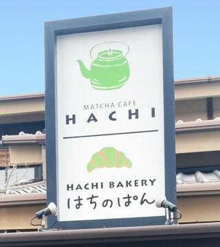 抹茶カフェ HACHIのクチコミ写真1