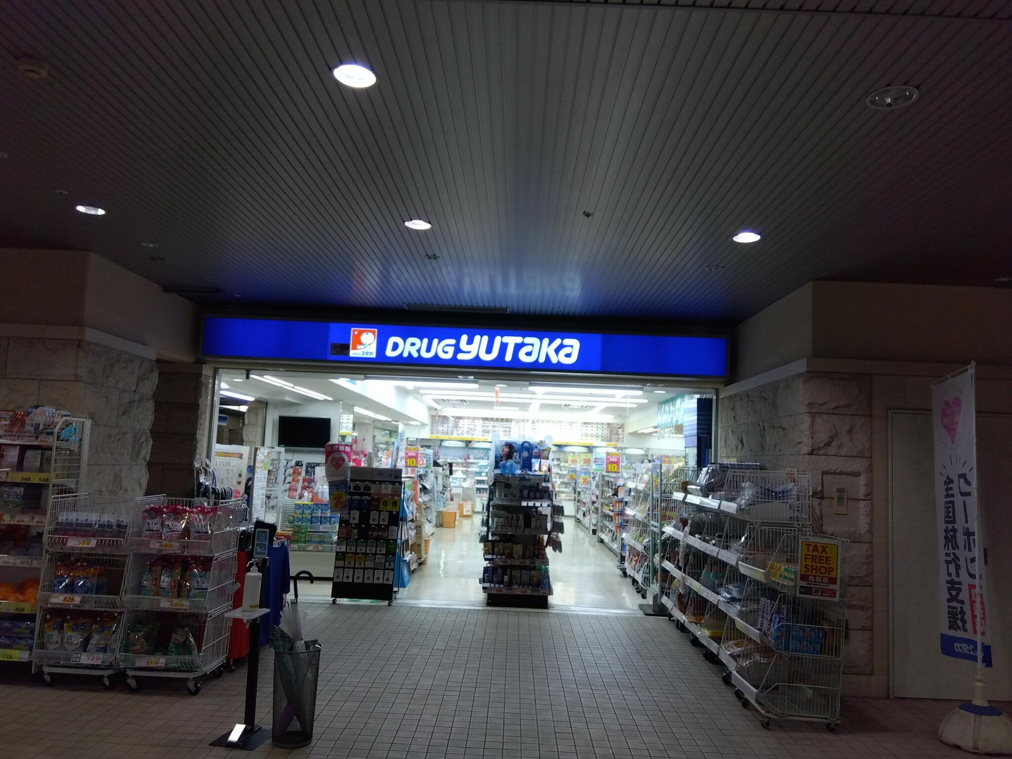 ドラッグユタカ 大曽根駅店の代表写真3