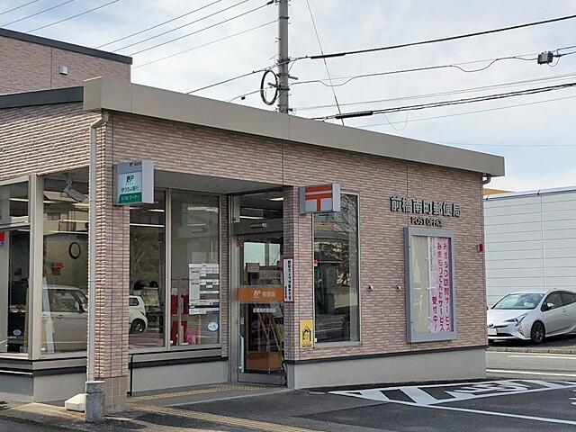 前橋南町郵便局 前橋市南町/郵便局 Yahoo!マップ