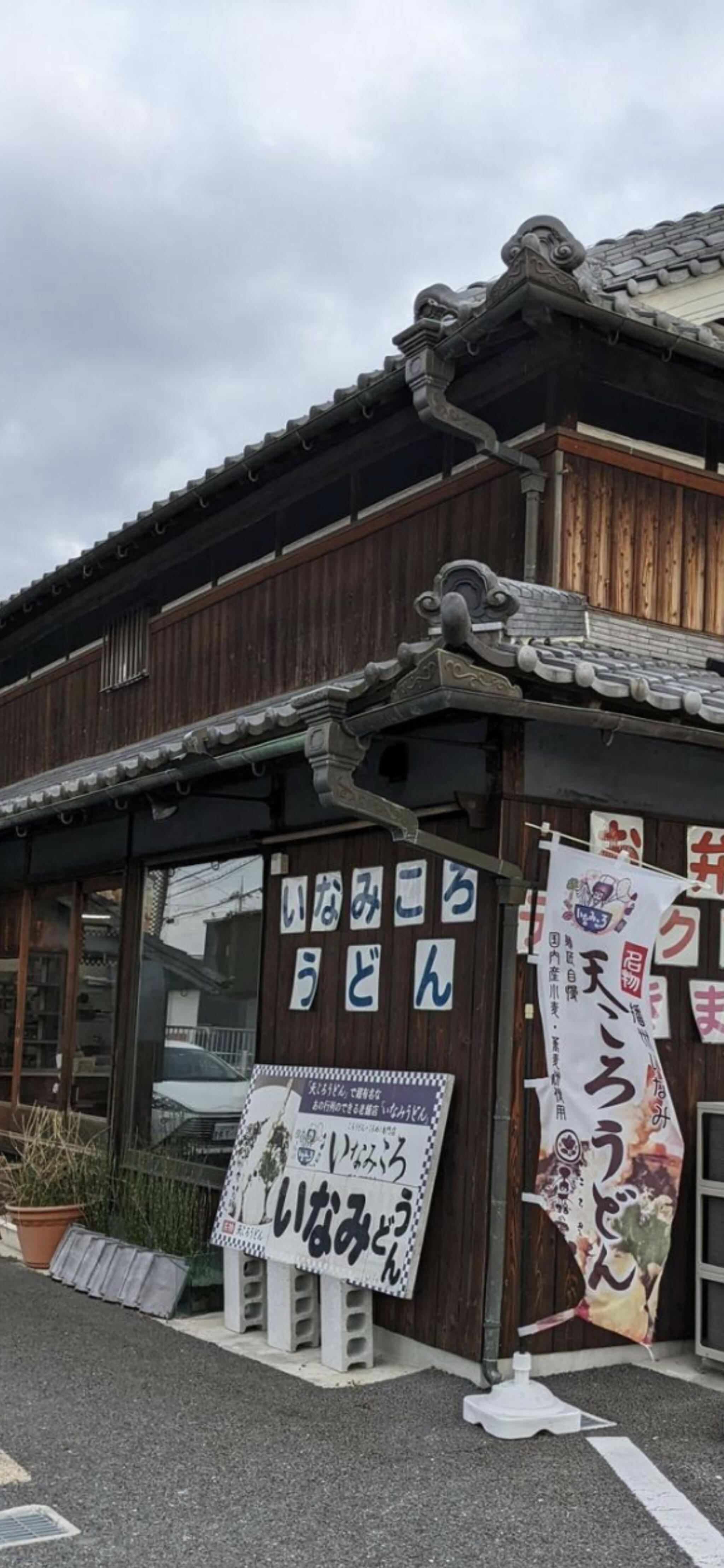 いなみころ神戸櫨谷店の代表写真2
