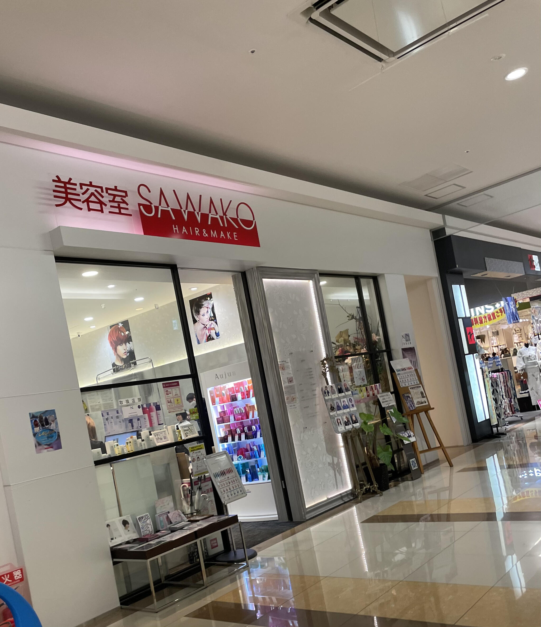 美容室　SAWAKO ゆめタウン店の代表写真2