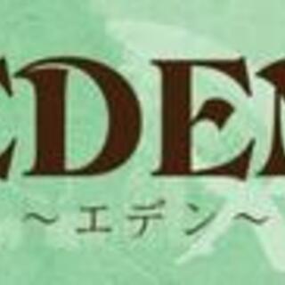 EDENの写真1