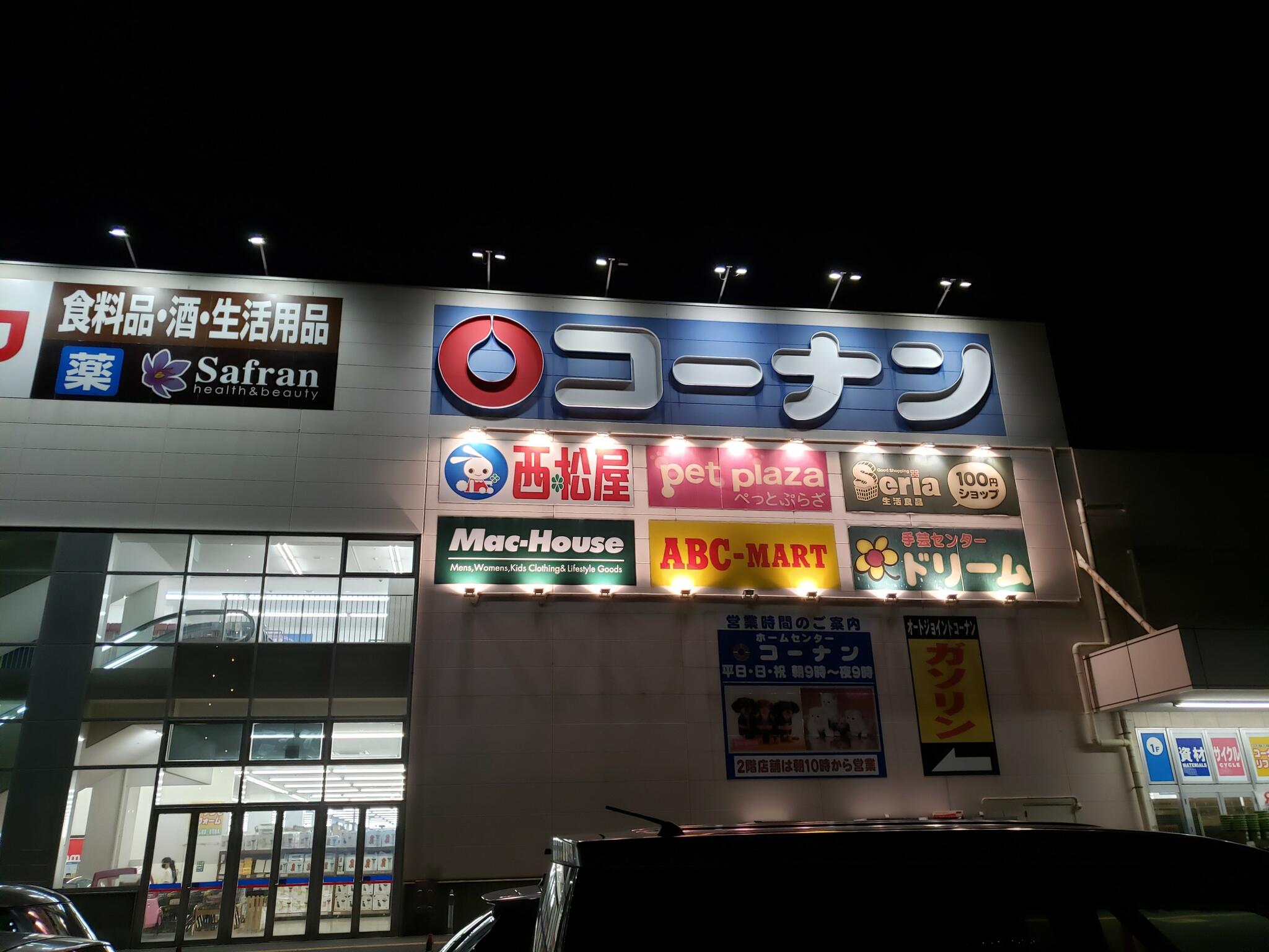 コーナン 和歌山中之島店の代表写真6