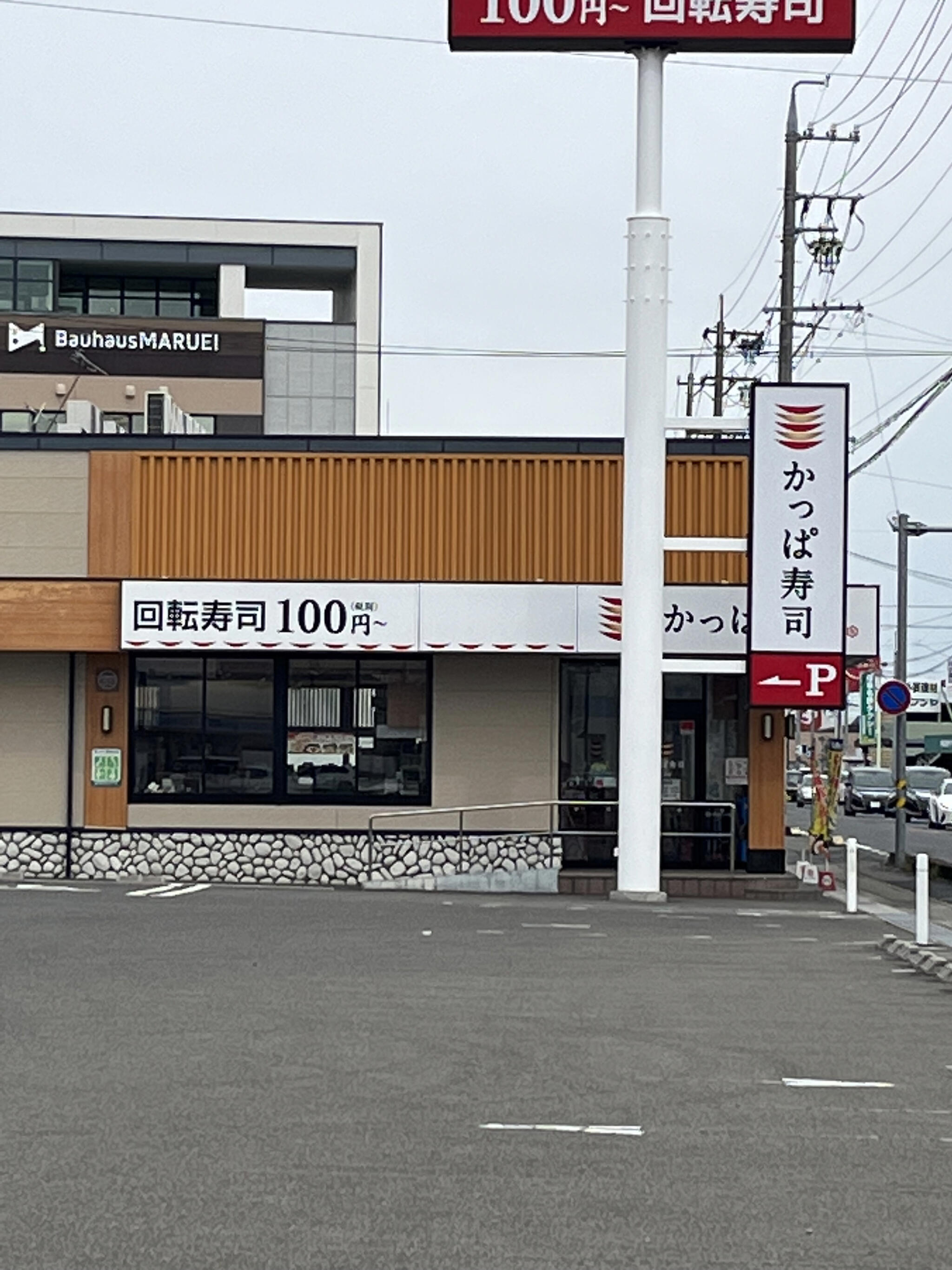 かっぱ寿司 岐南店の代表写真9