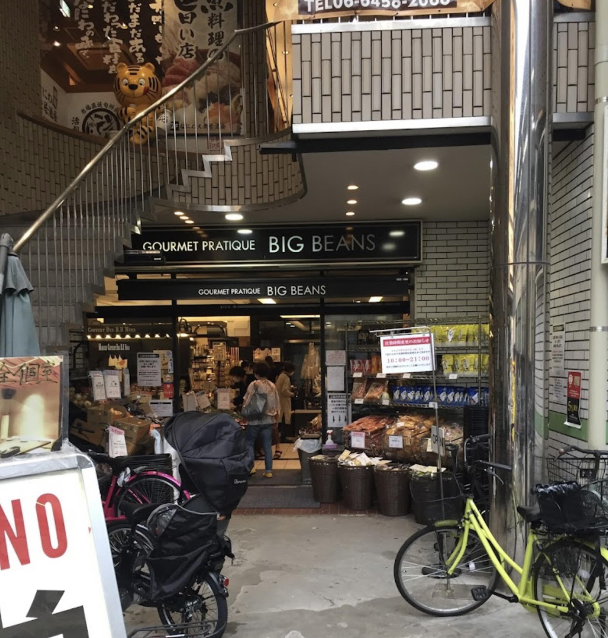 ビッグビーンズ ノース店の代表写真10