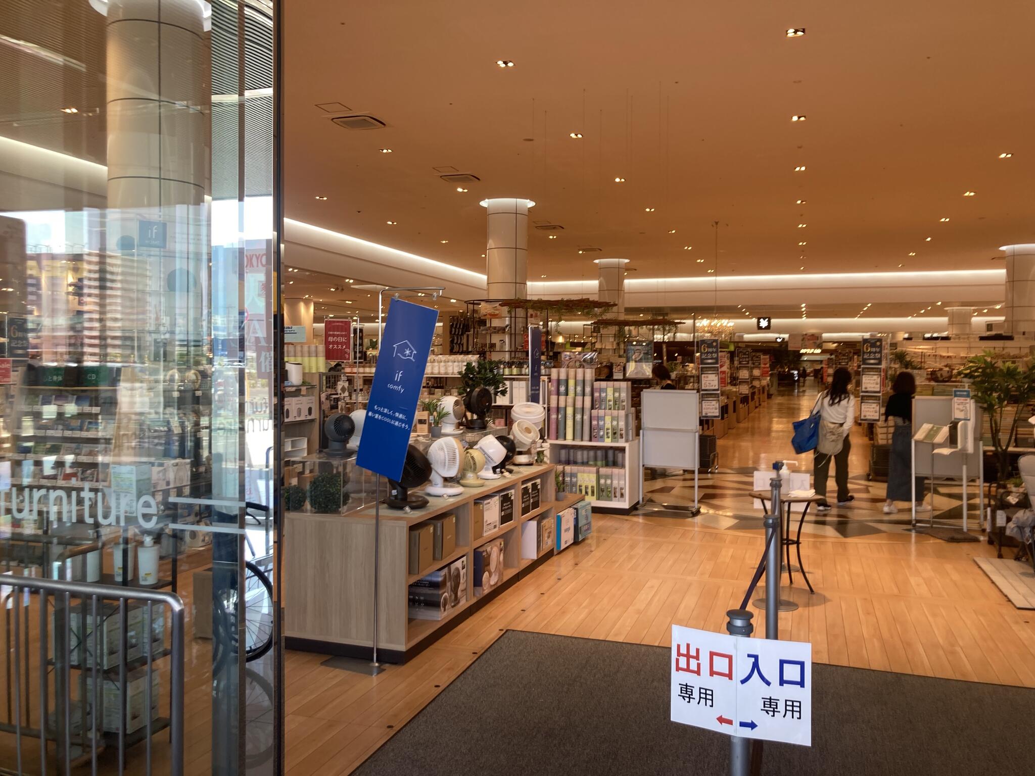 クチコミ : 東京インテリア家具 大阪本店 - 大阪市大正区鶴町/インテリア用品店 | Yahoo!マップ