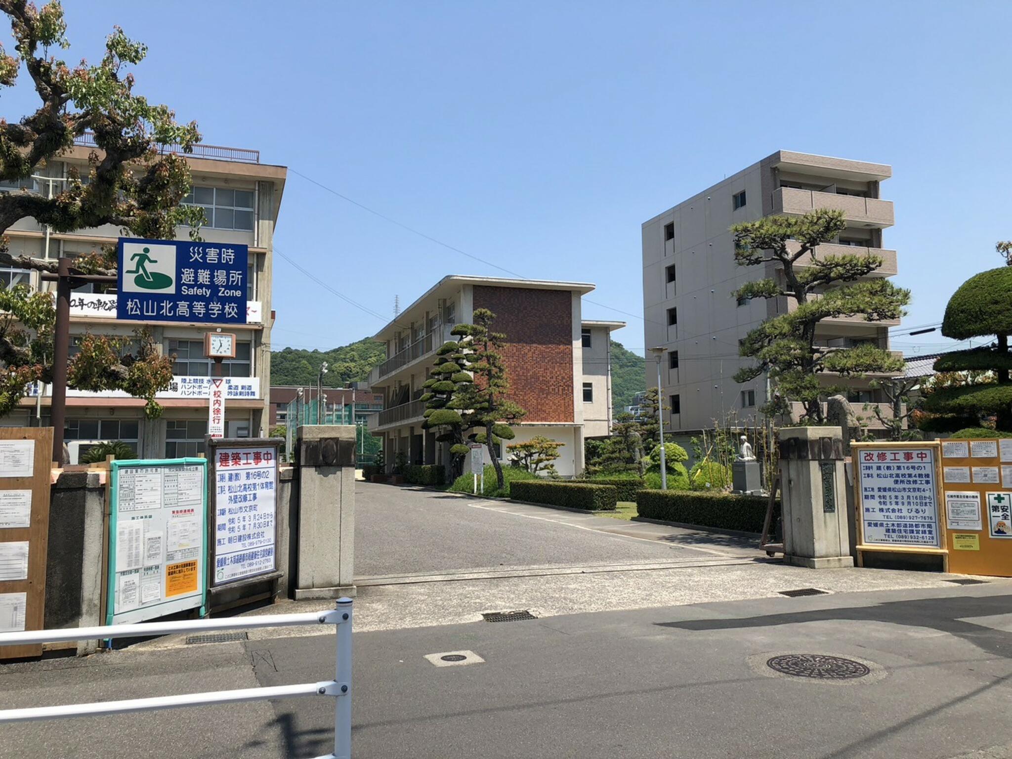 愛媛県立松山北高等学校の代表写真4