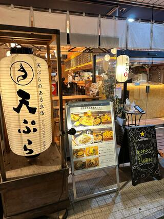 天ぷら酒場 KITSUNE 岩塚店のクチコミ写真1