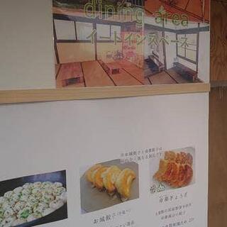 焼小籠包・ぎょうざ 樹苞 八潮店の写真22