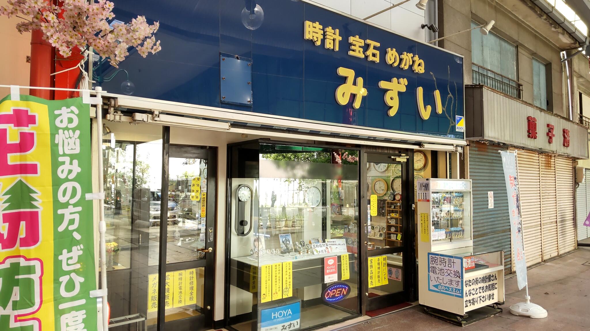 セール 四日市 時計 店