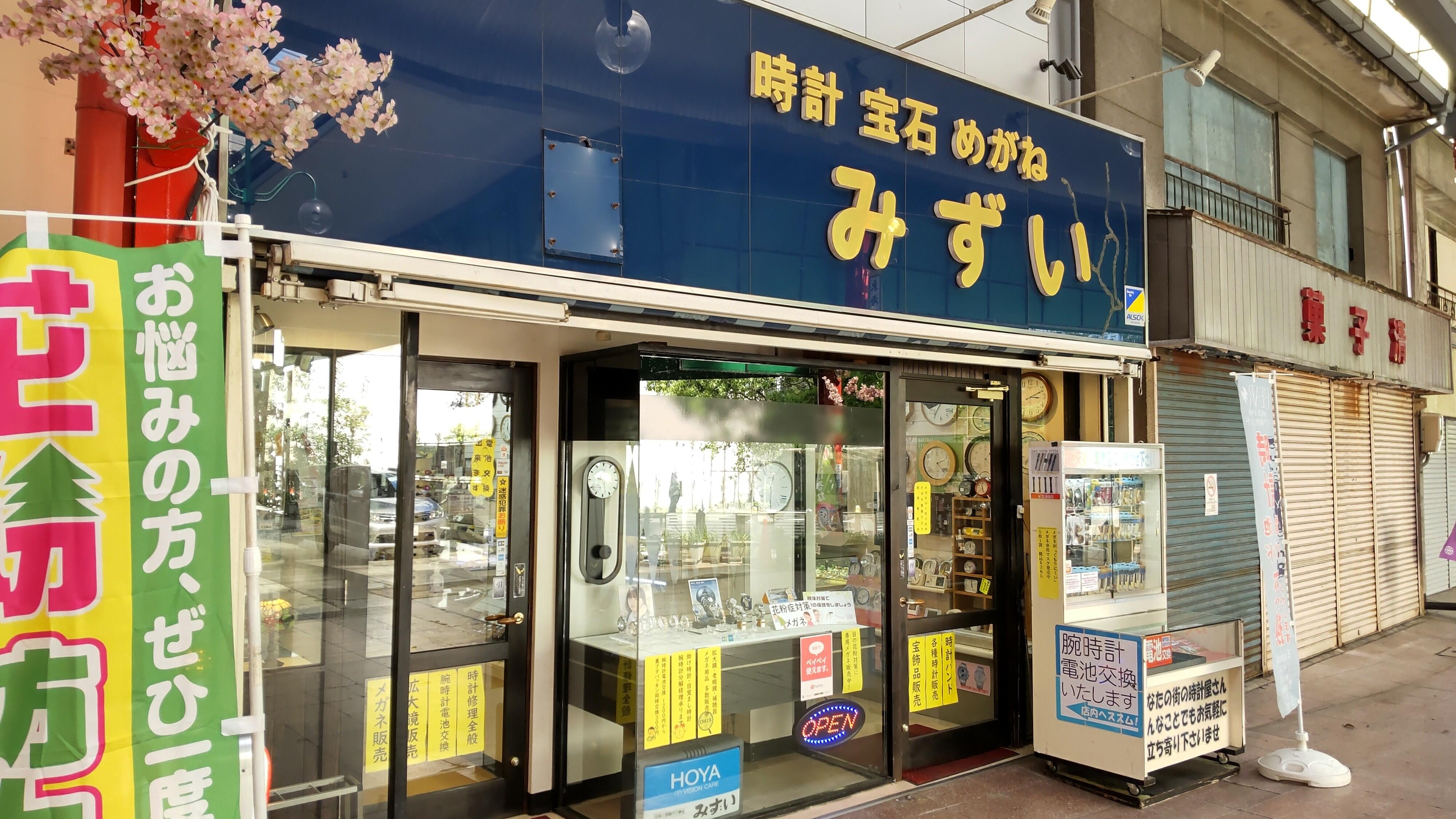 みずい時計店 mizui clock shop