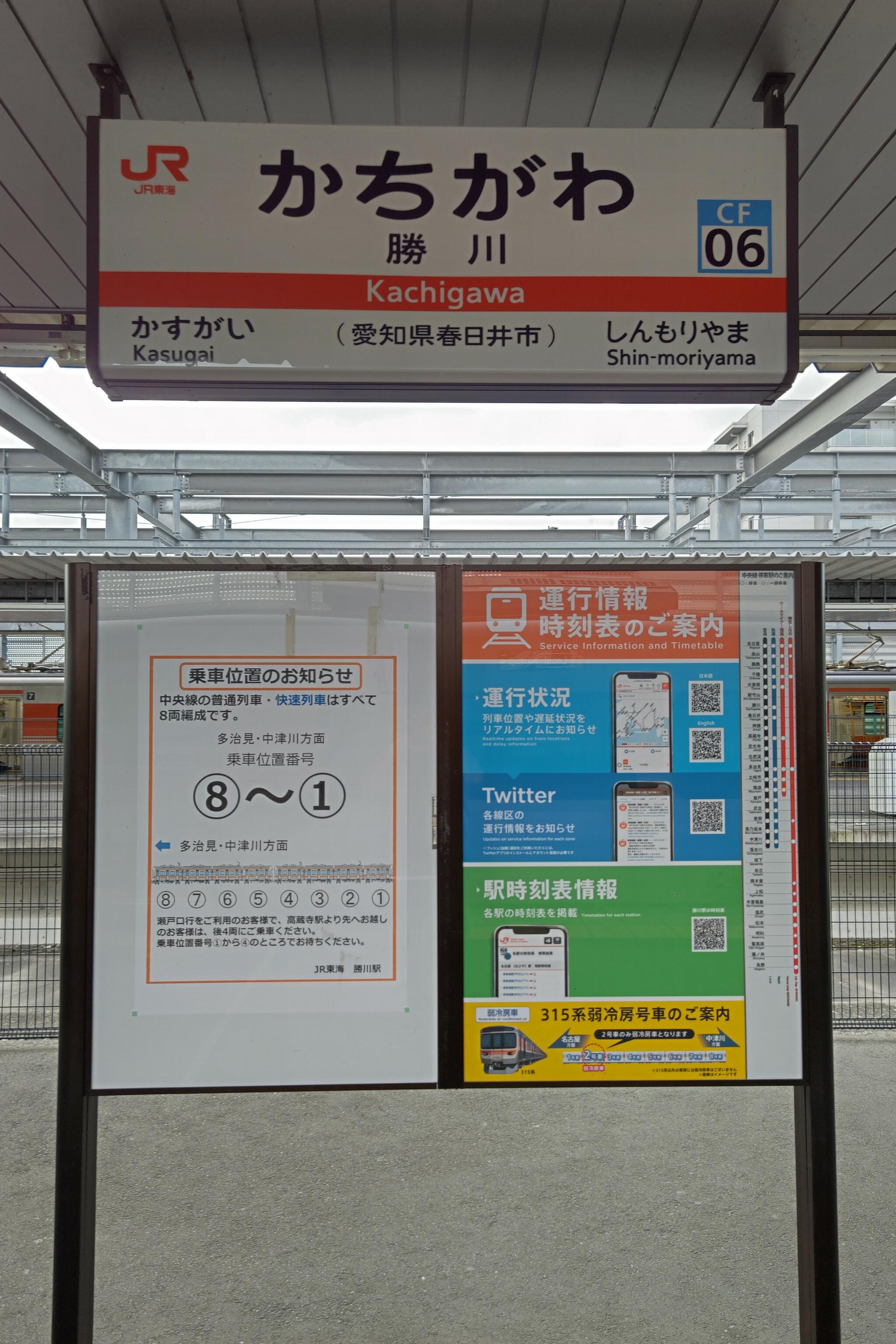 勝川駅の代表写真6