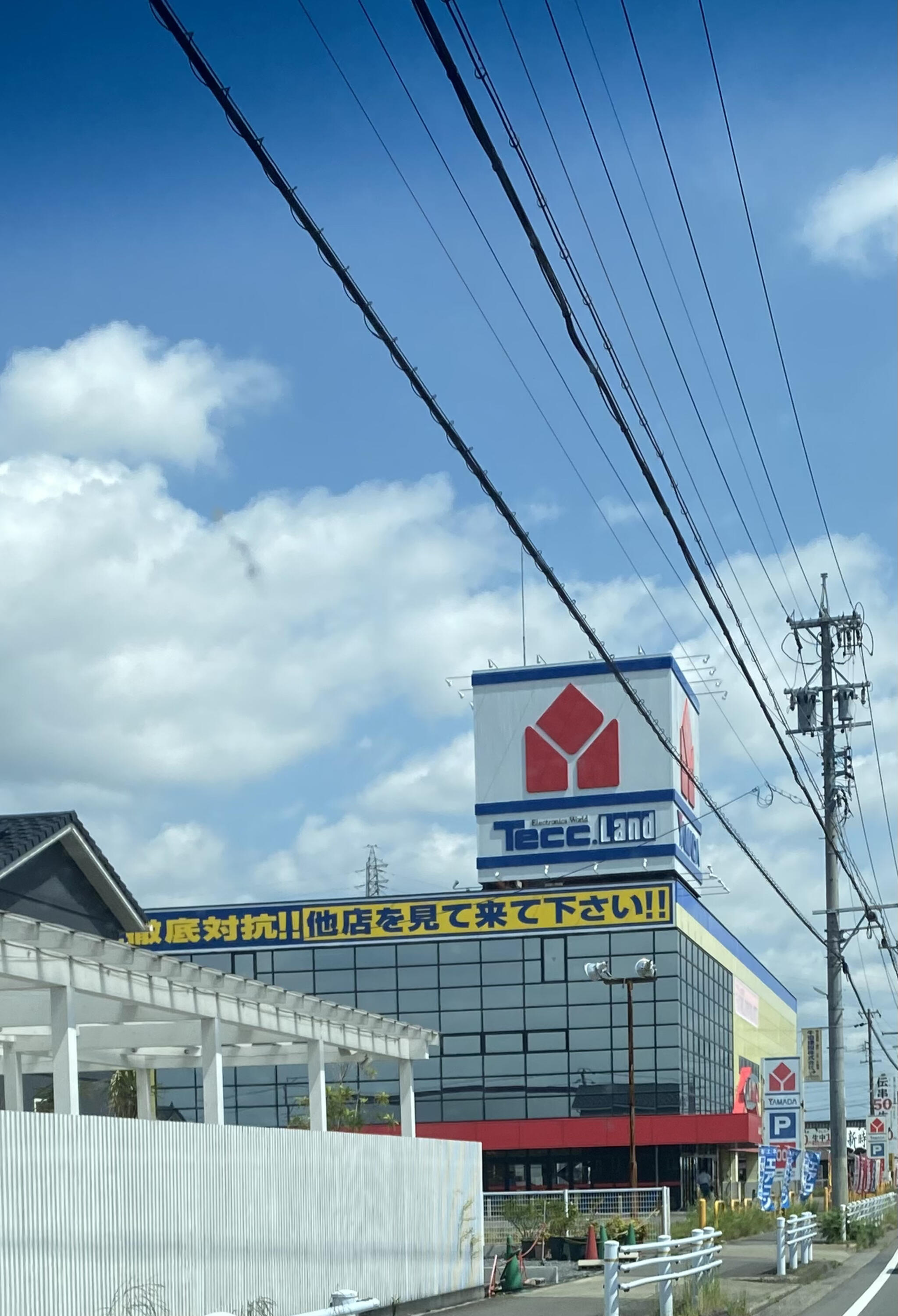 ヤマダ電機 テックランド江南店の代表写真5