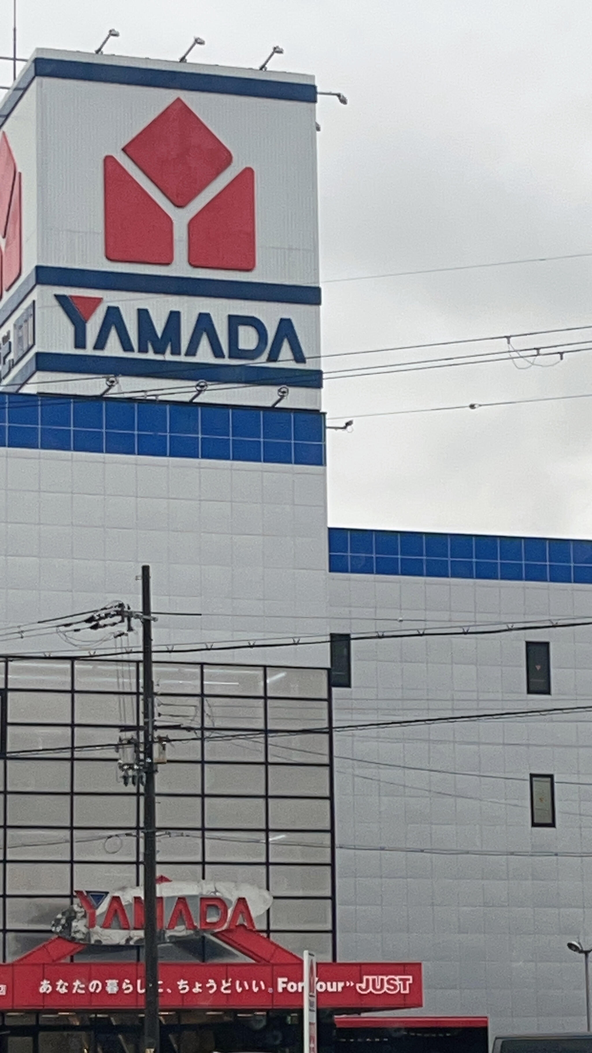 ヤマダ電機 テックランド京都八幡店 八幡市下奈良宮ノ道/家電量販店 Yahoo!マップ