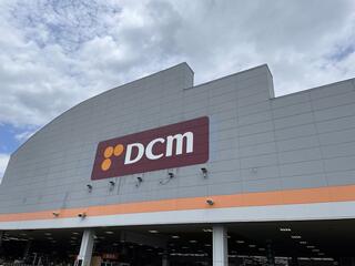 DCM 新庄高田店のクチコミ写真1