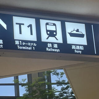 関西国際空港第一ターミナルの写真6