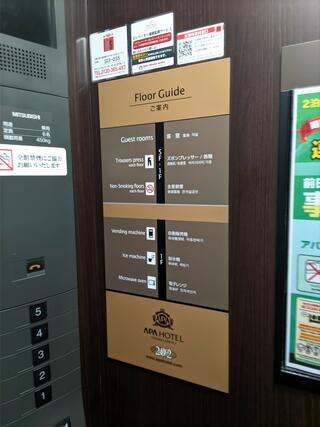 アパホテル 静岡駅北のクチコミ写真2