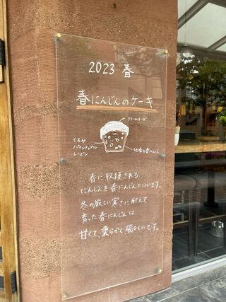 カフェ マメヒコ 三軒茶屋本店のクチコミ写真7