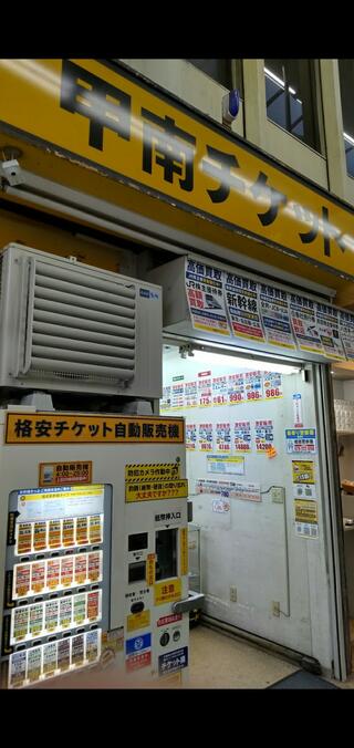 甲南チケット 姫路駅前店のクチコミ写真1