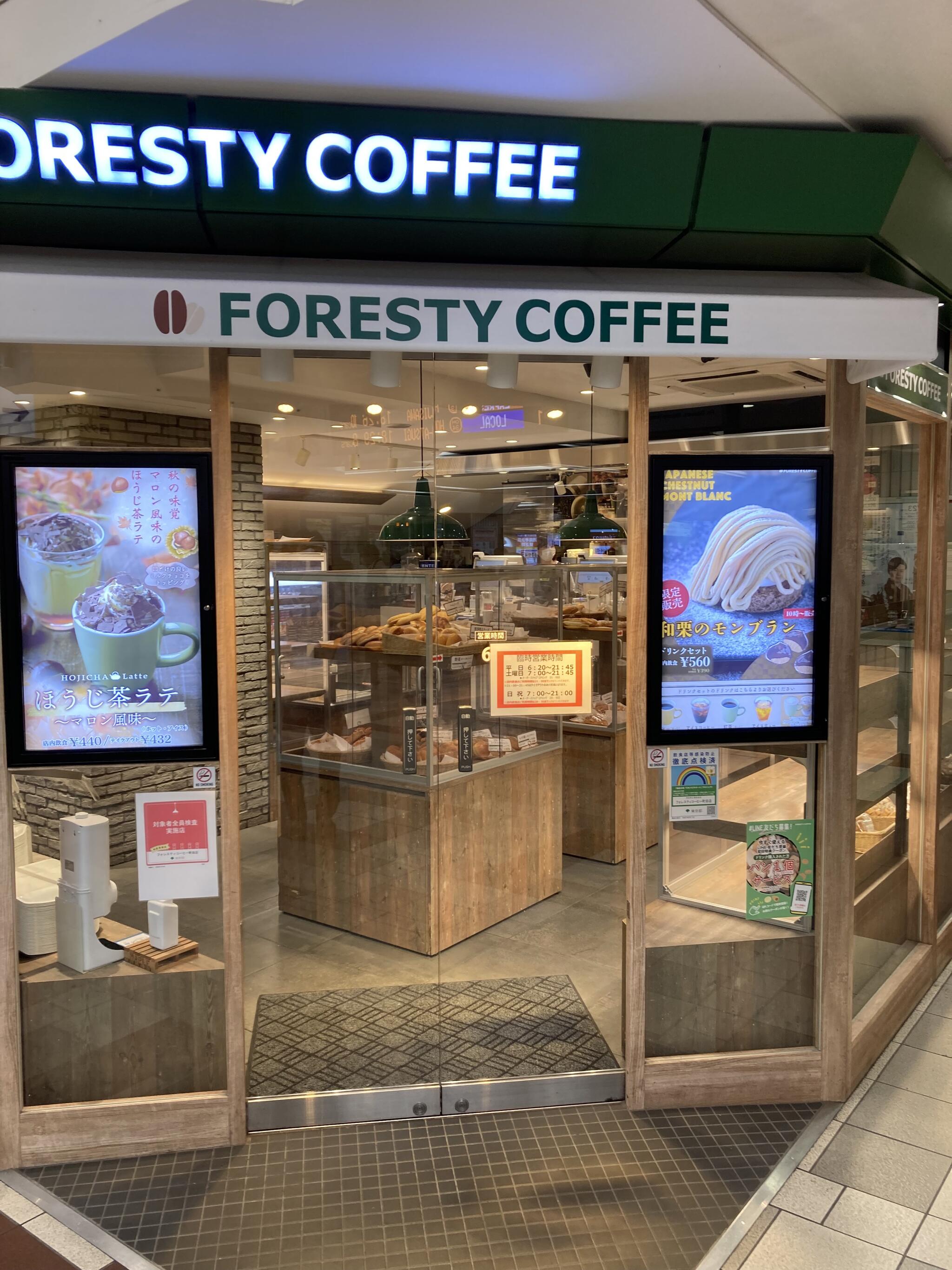 FORESTY COFFEE 町田店の代表写真6