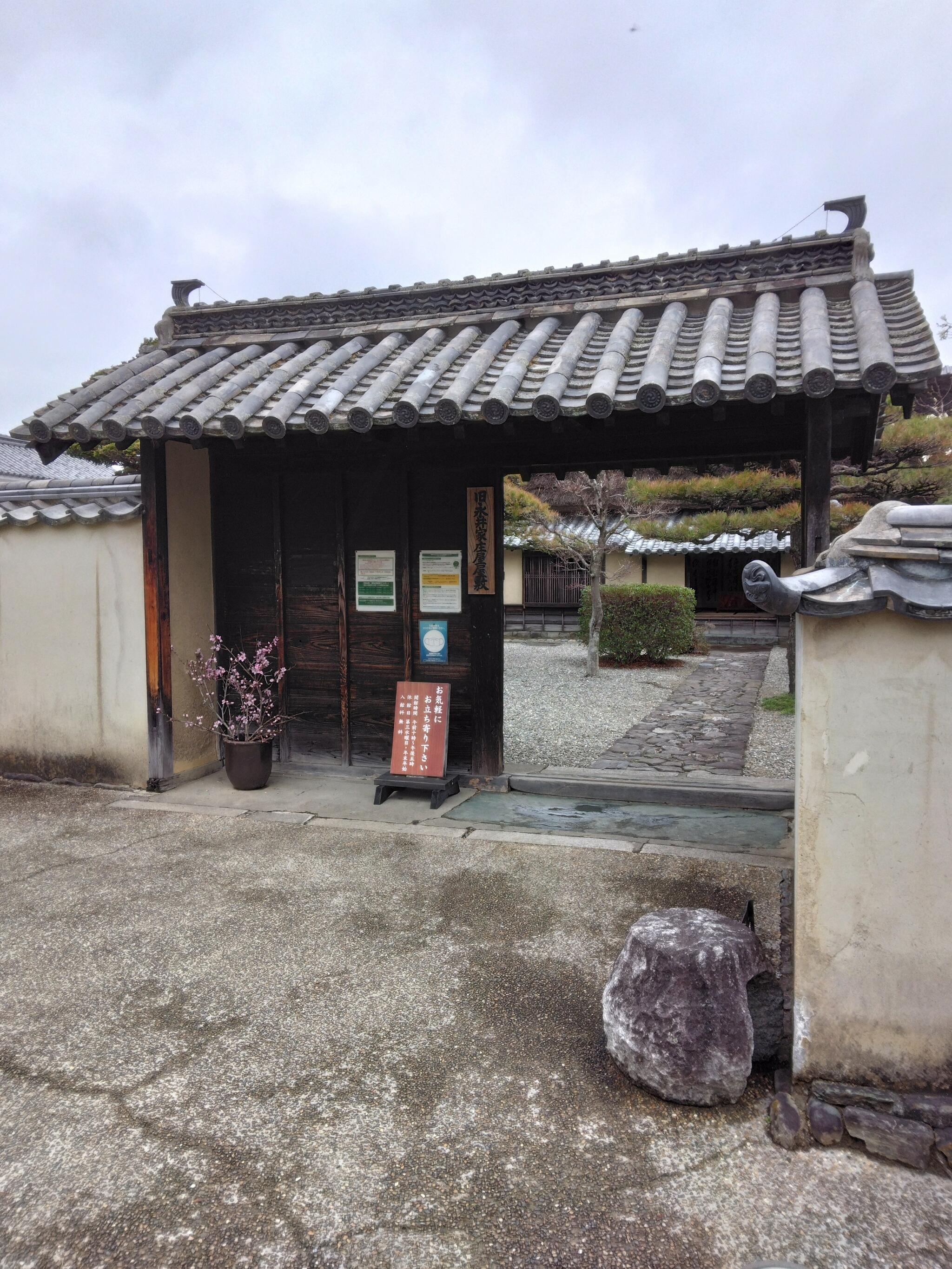 旧永井家庄屋屋敷の代表写真3