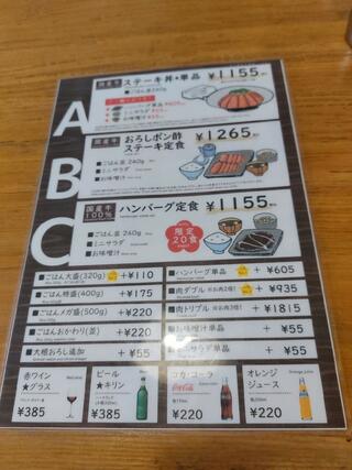 国産牛ステーキ丼専門店 佰食屋のクチコミ写真2